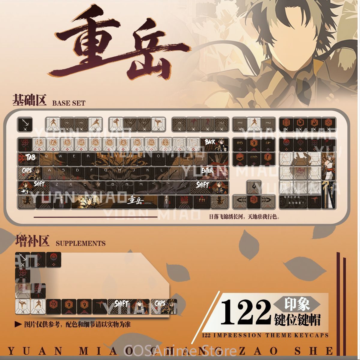 Gaming Accessories In China - Teclas de Cosplay Anime Arknights Chongyue